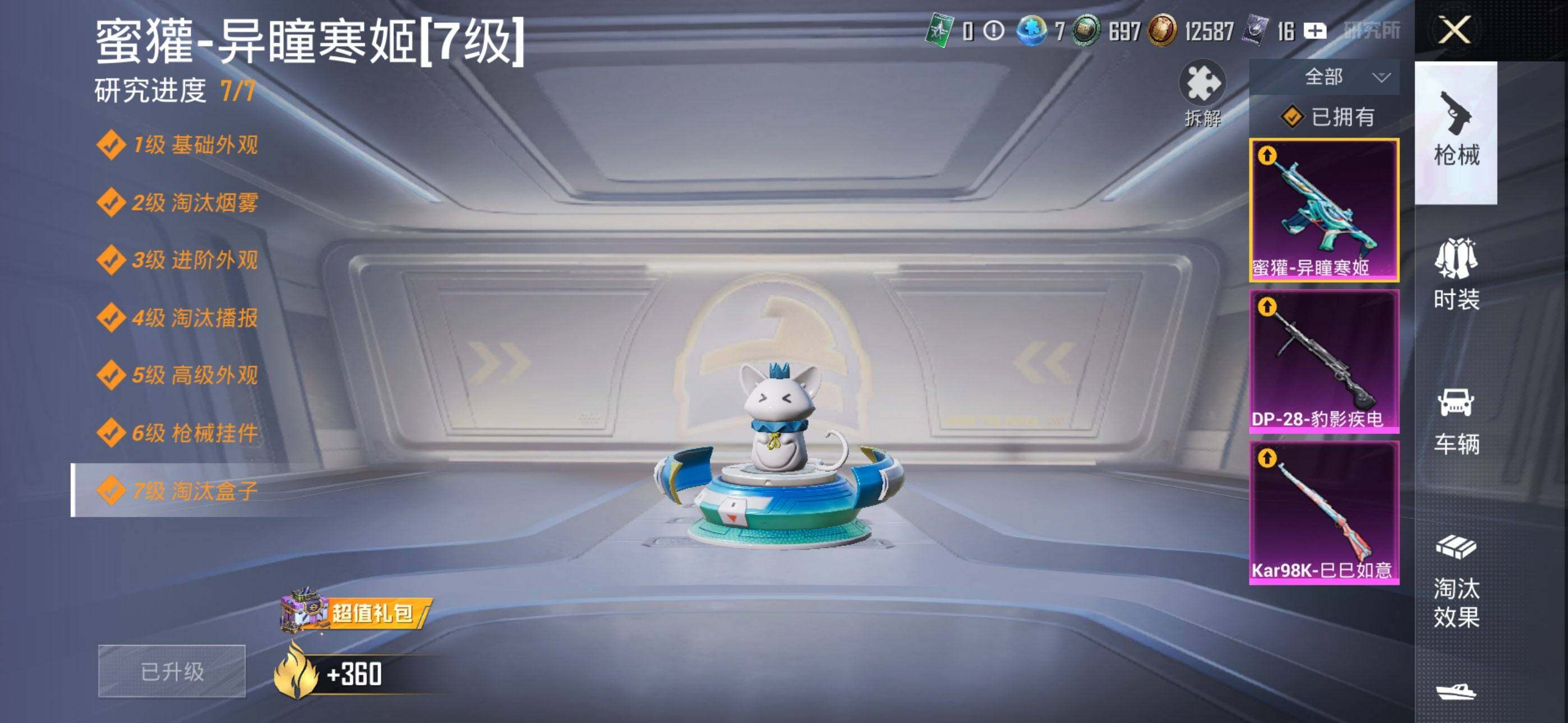 HPQM4176572和平精英账号详情图10