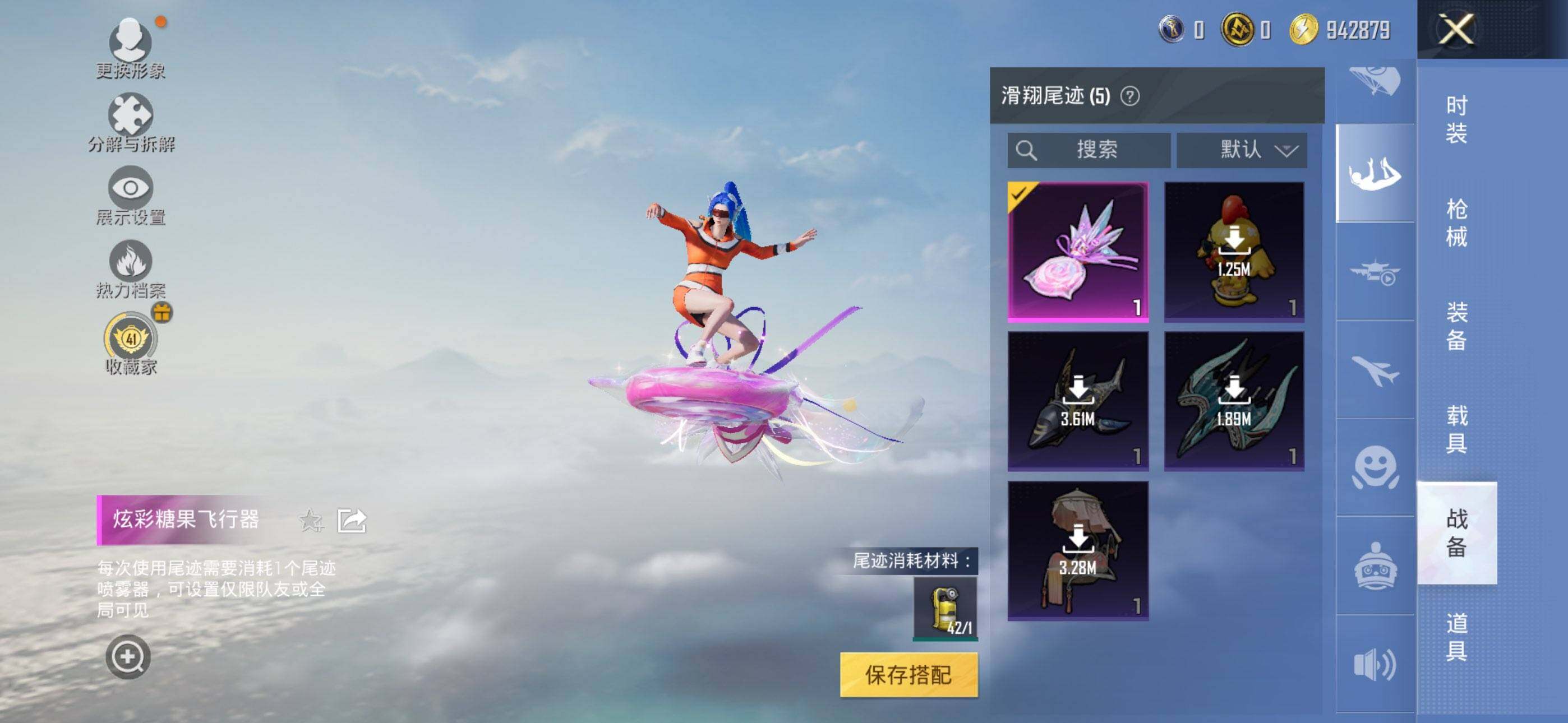 HPQM4176572和平精英账号详情图12