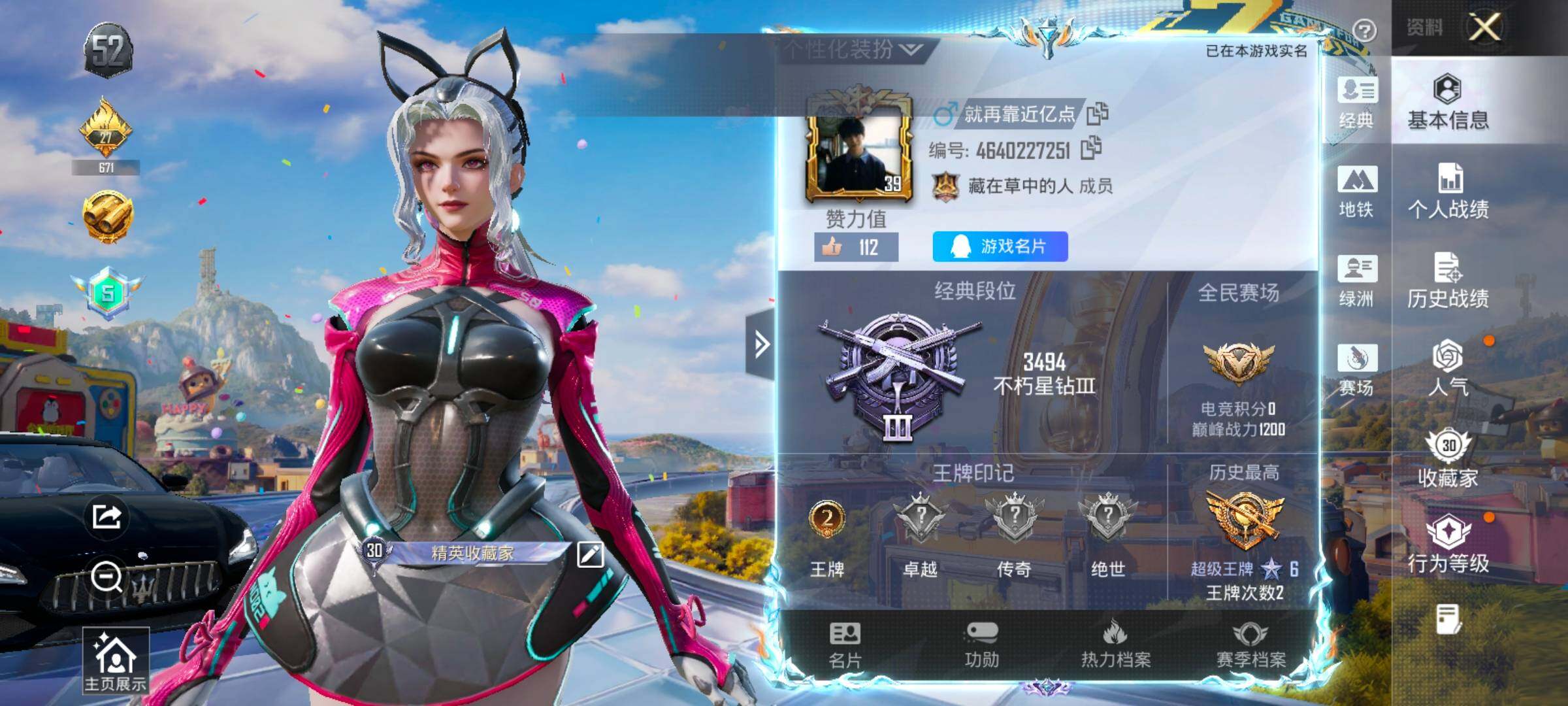HPLX4177246和平精英账号详情图2