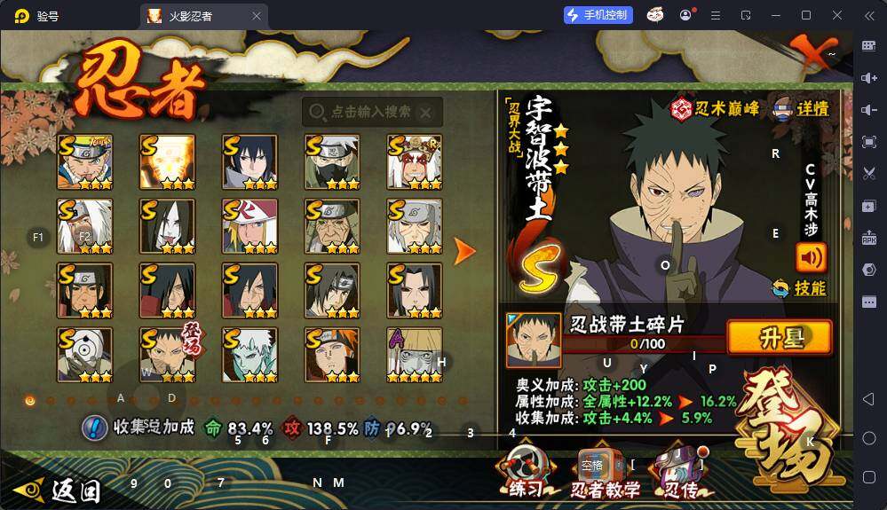 HYEY431420火影忍者账号详情图3