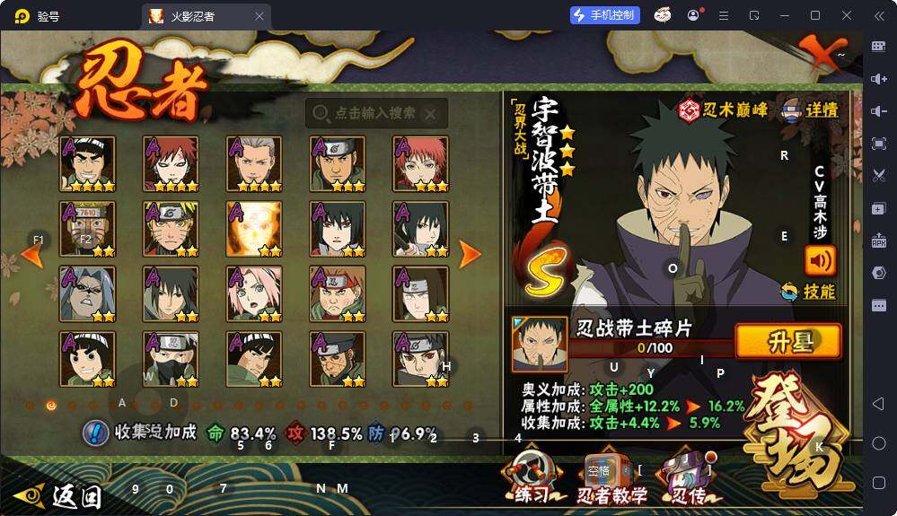 HYEY431420火影忍者账号详情图4