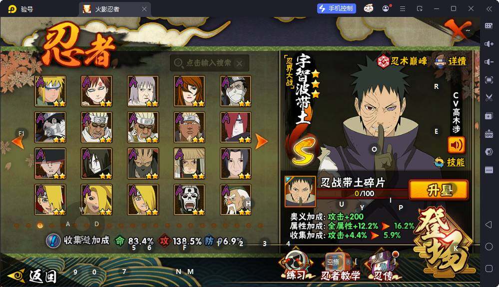 HYEY431420火影忍者账号详情图5