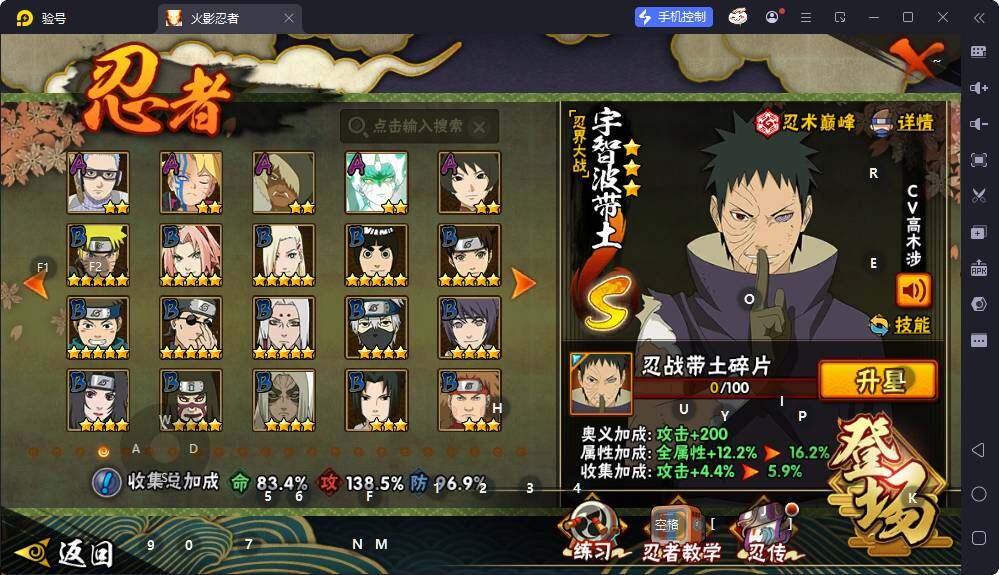 HYEY431420火影忍者账号详情图6