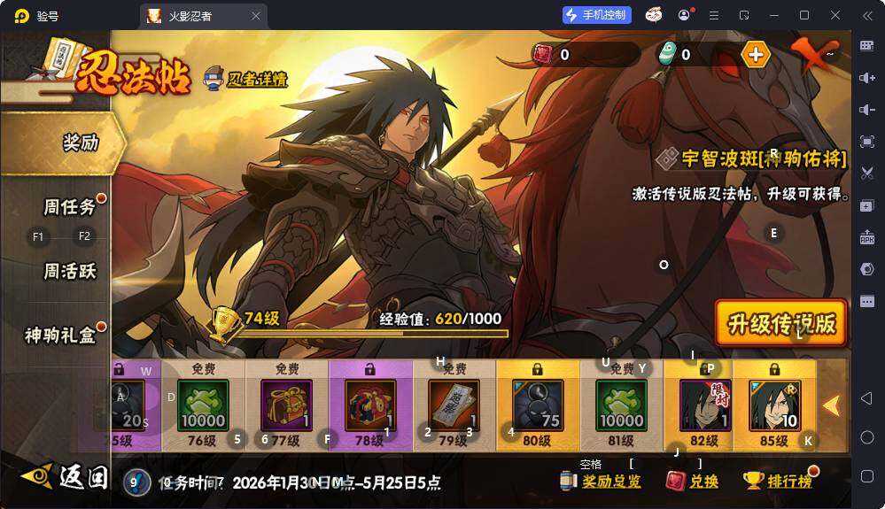 HYEY431420火影忍者账号详情图7