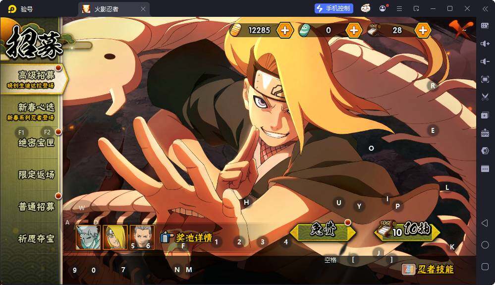 HYEY431420火影忍者账号详情图8