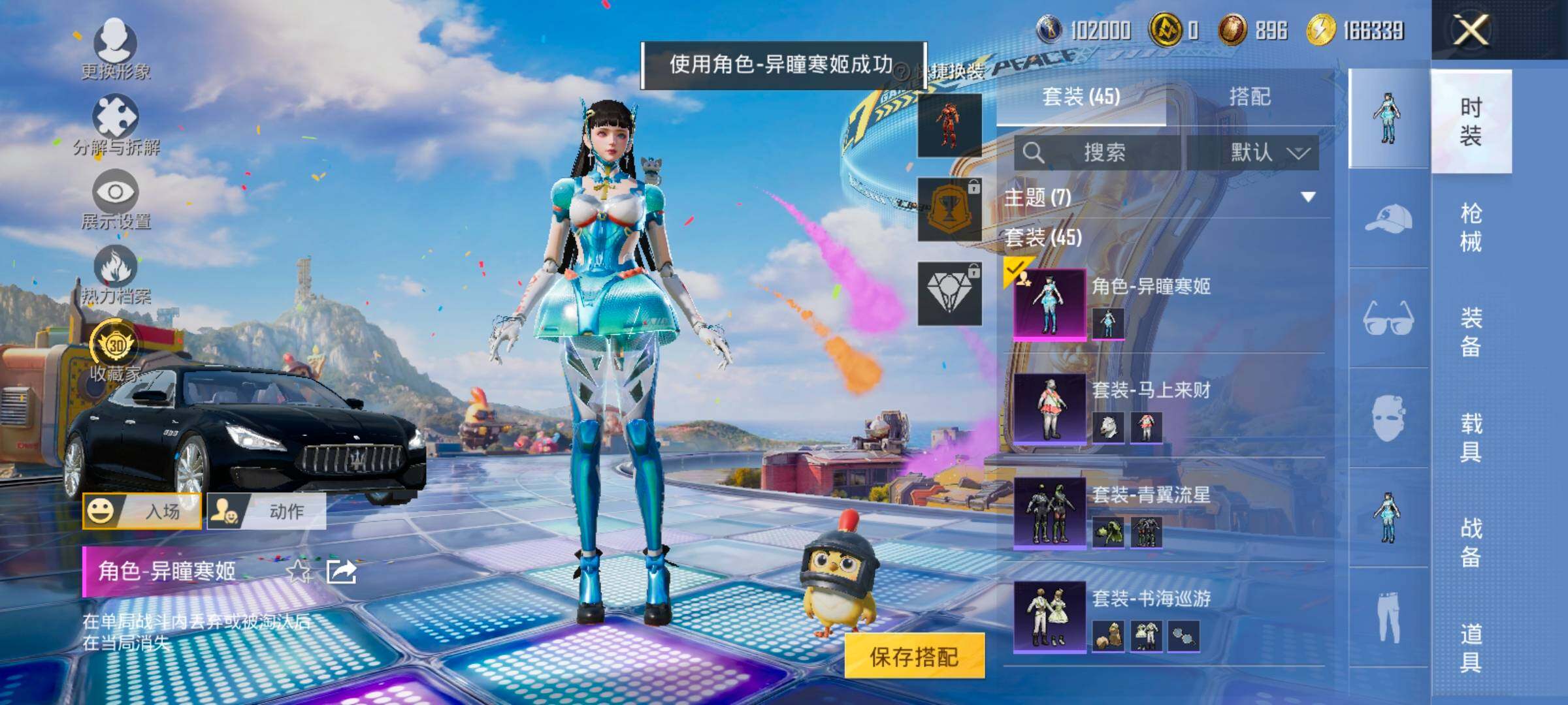 HPLX4177246和平精英账号详情图5