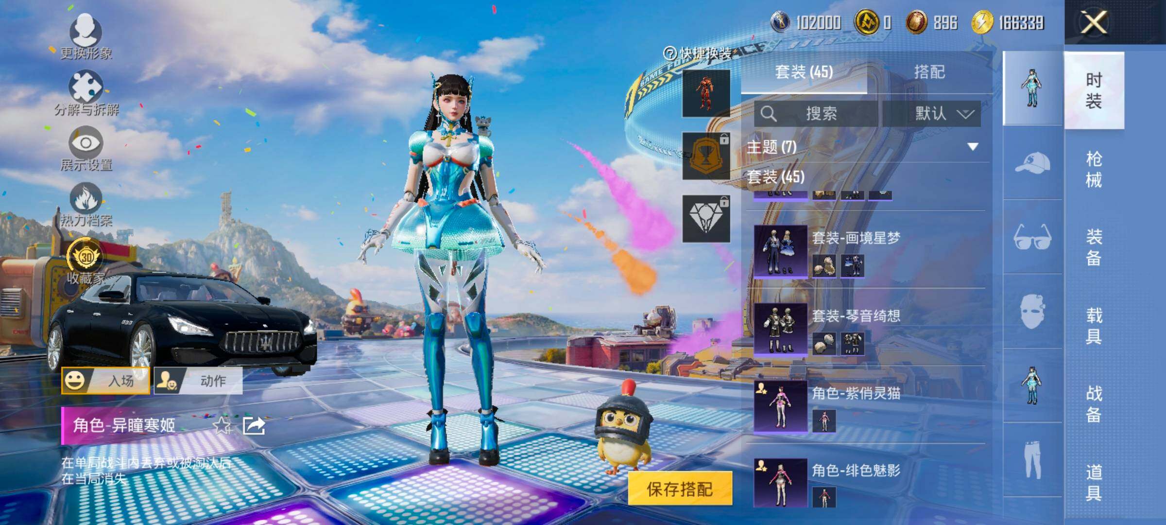 HPLX4177246和平精英账号详情图6
