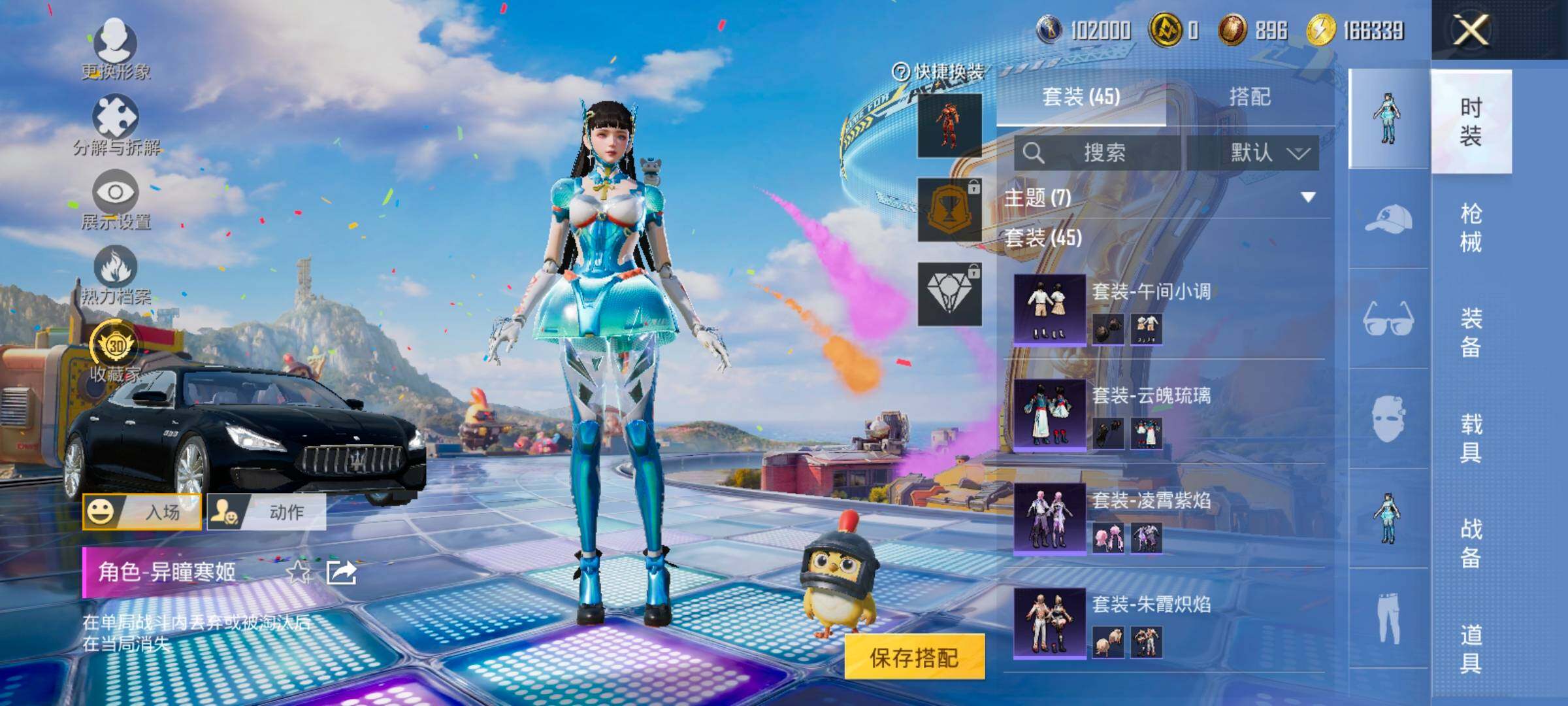 HPLX4177246和平精英账号详情图7
