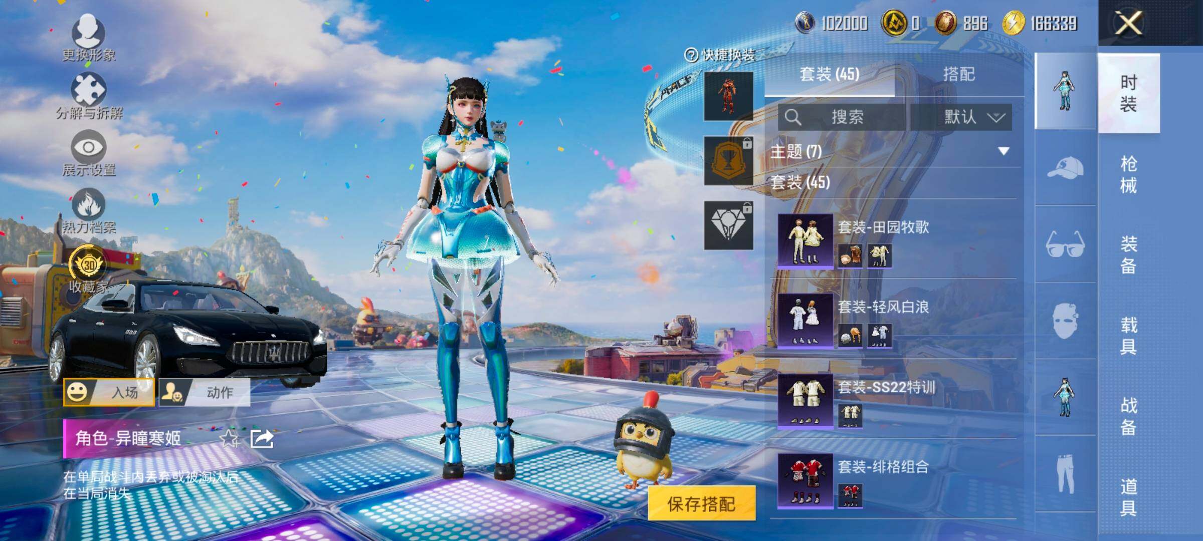 HPLX4177246和平精英账号详情图9