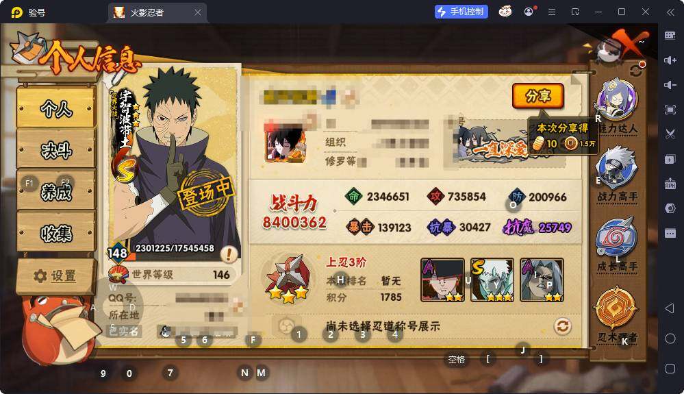 HYEY431420火影忍者账号详情图9