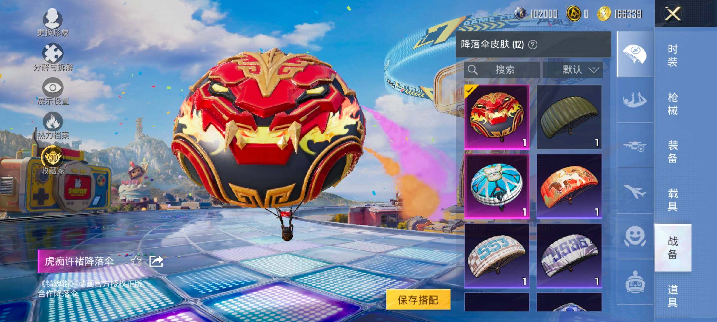 HPLX4177246和平精英账号详情图13