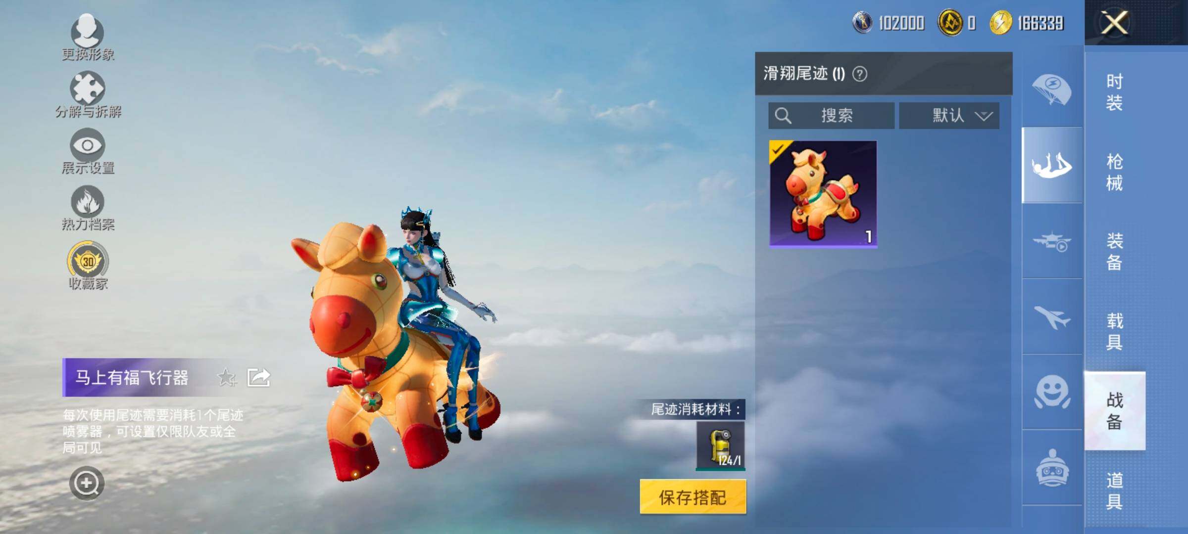 HPLX4177246和平精英账号详情图14