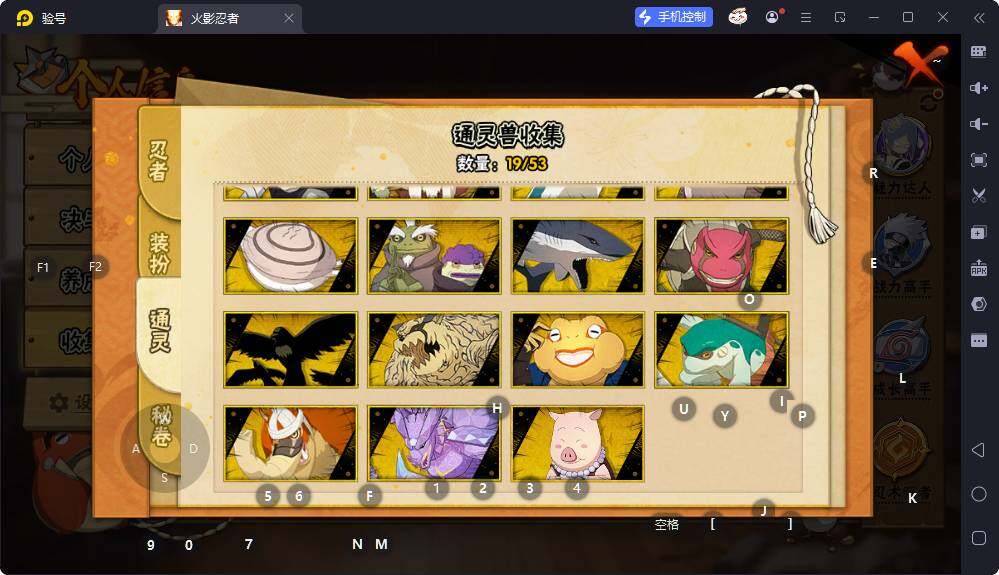 HYEY431420火影忍者账号详情图11