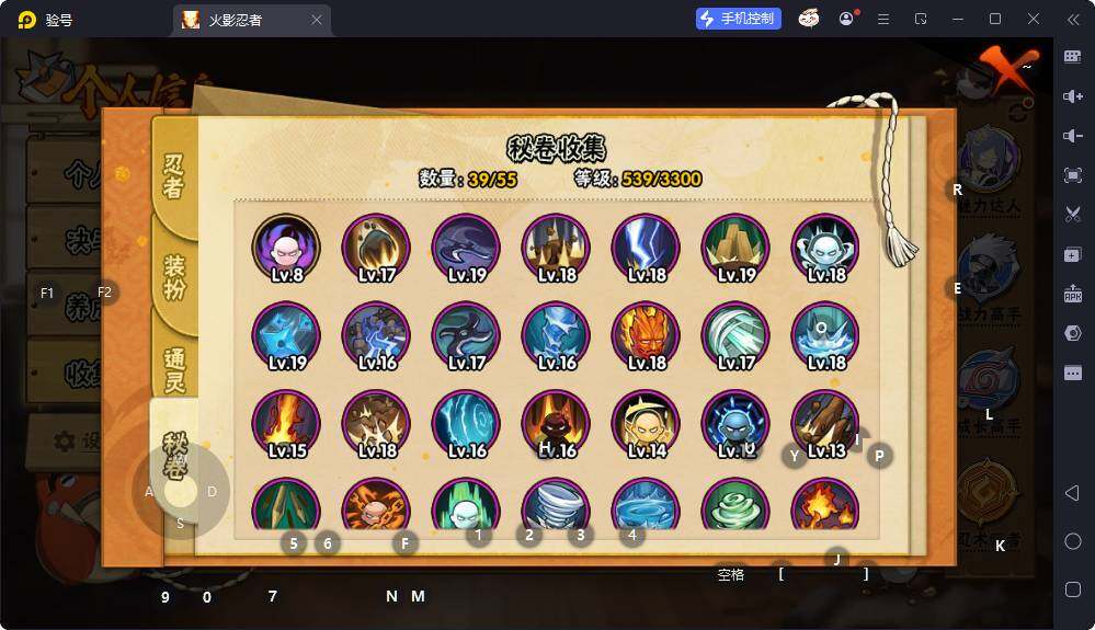 HYEY431420火影忍者账号详情图12