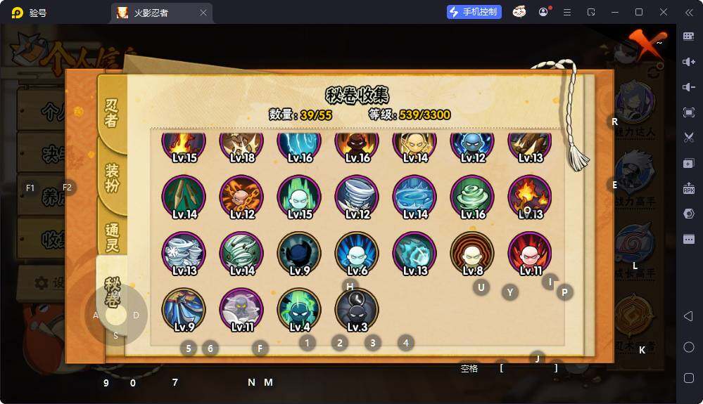 HYEY431420火影忍者账号详情图13