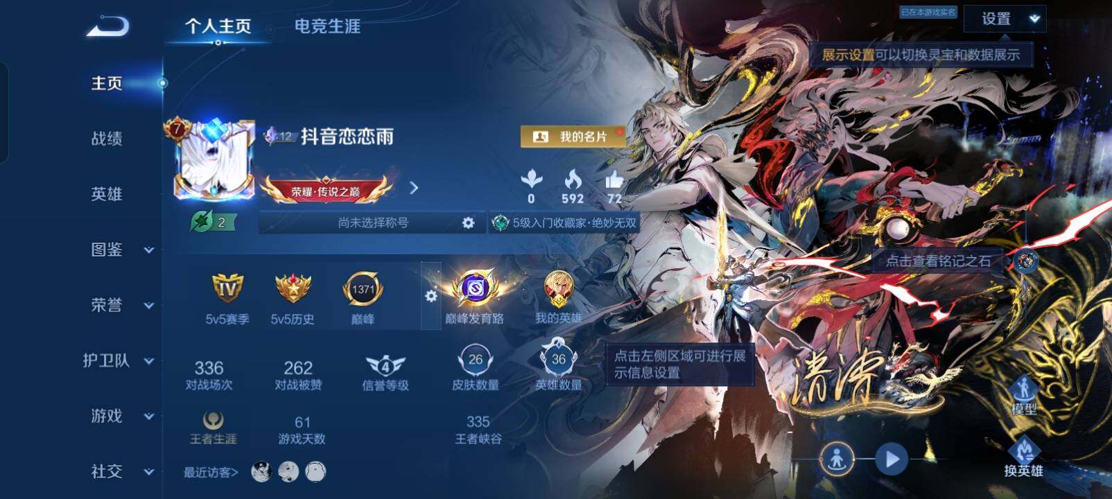 WZQM4310612王者荣耀账号详情图4