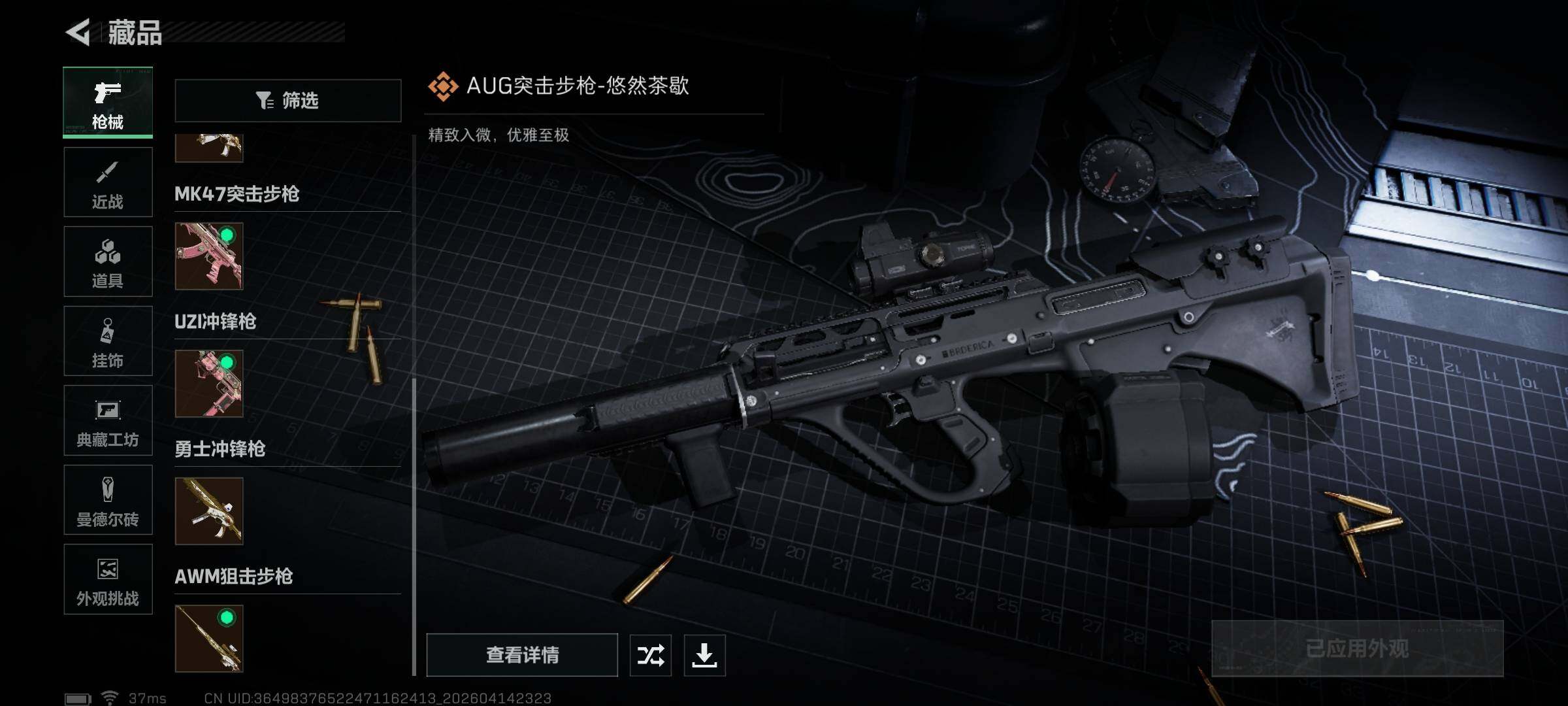 SJZEY498918三角洲行动账号详情图15