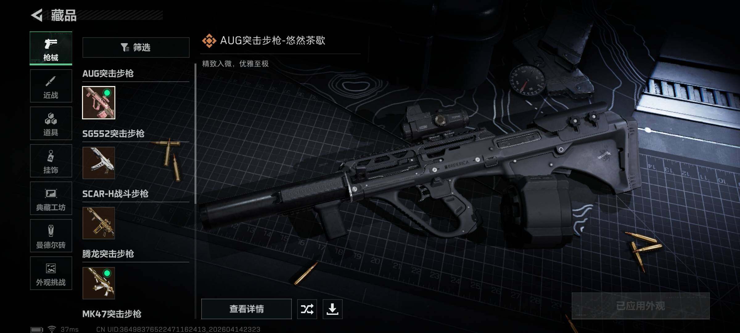 SJZEY498918三角洲行动账号详情图7