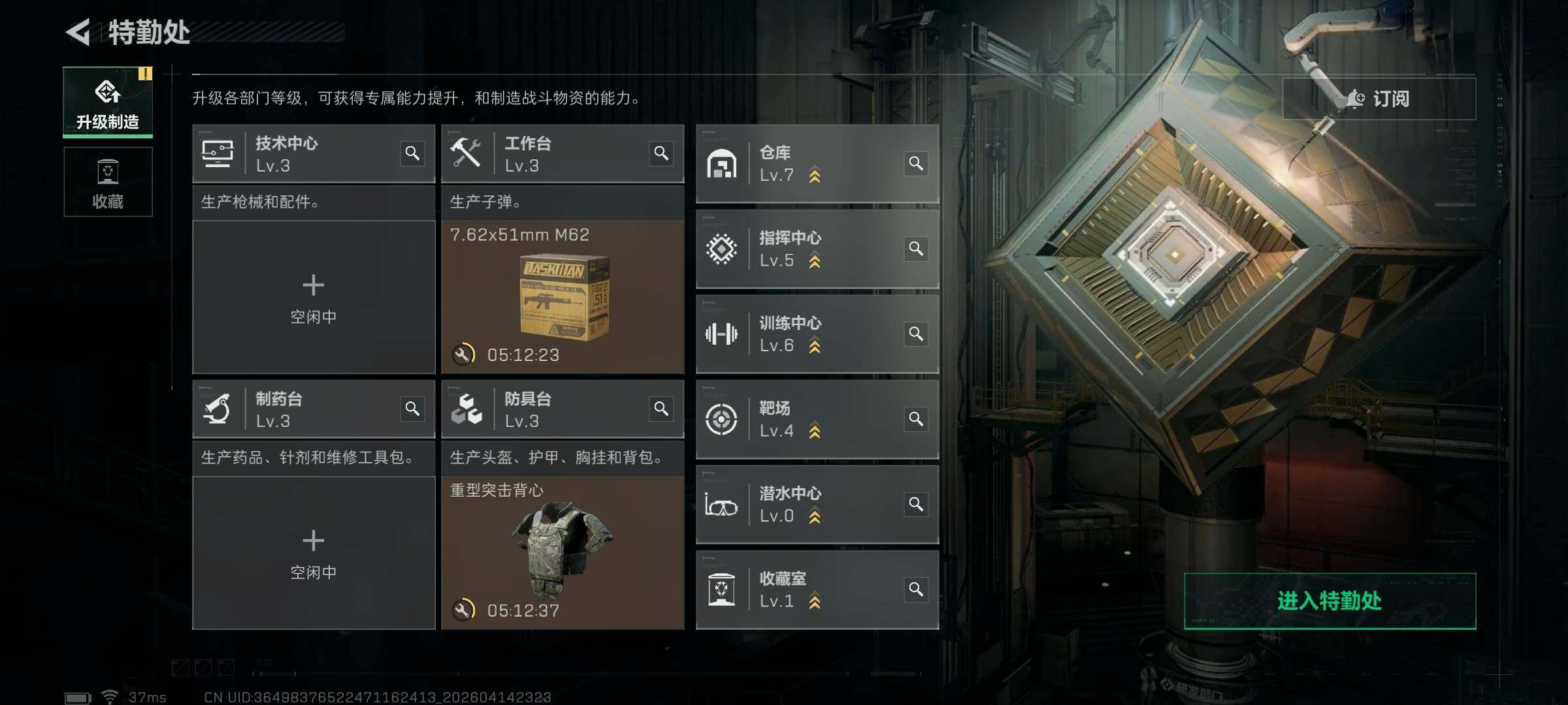 SJZEY498918三角洲行动账号详情图6