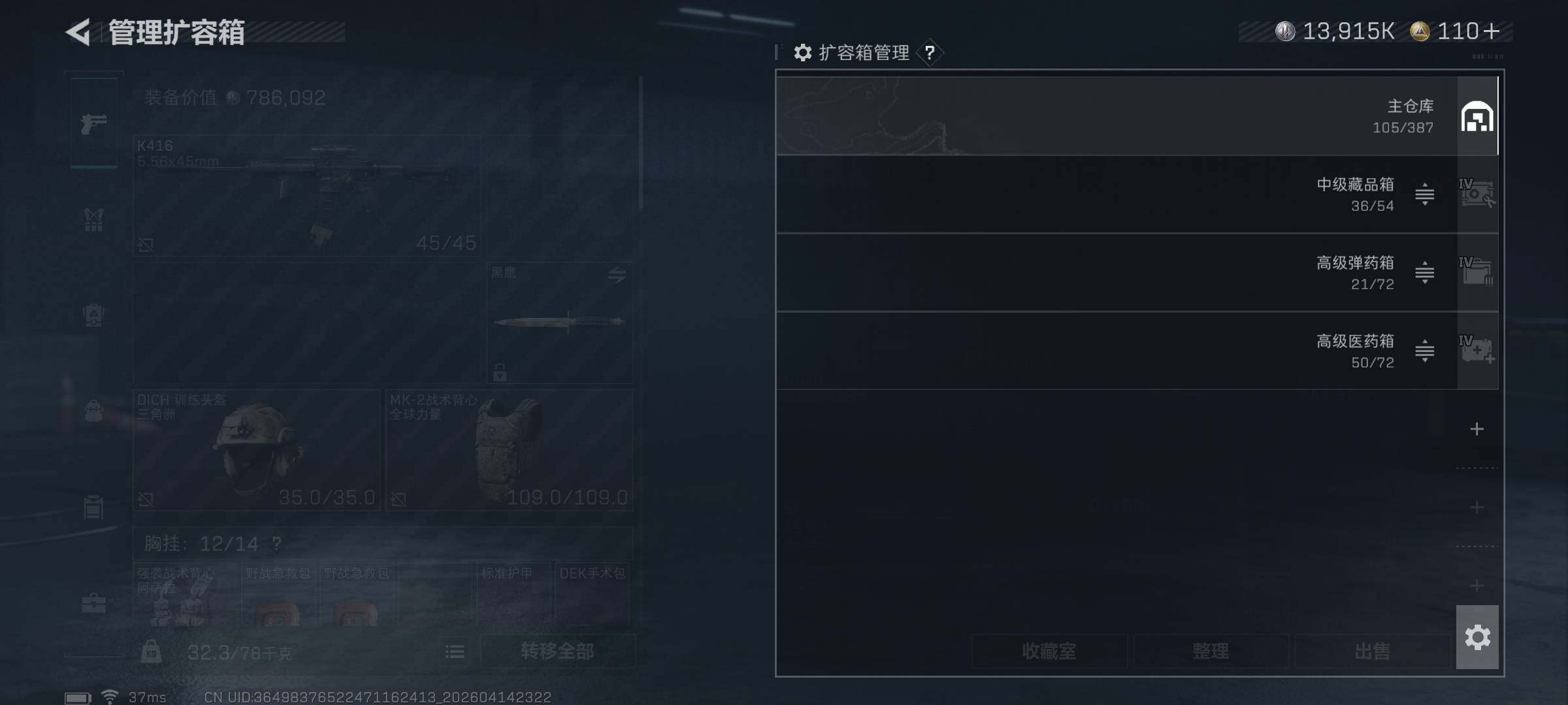 SJZEY498918三角洲行动账号详情图11