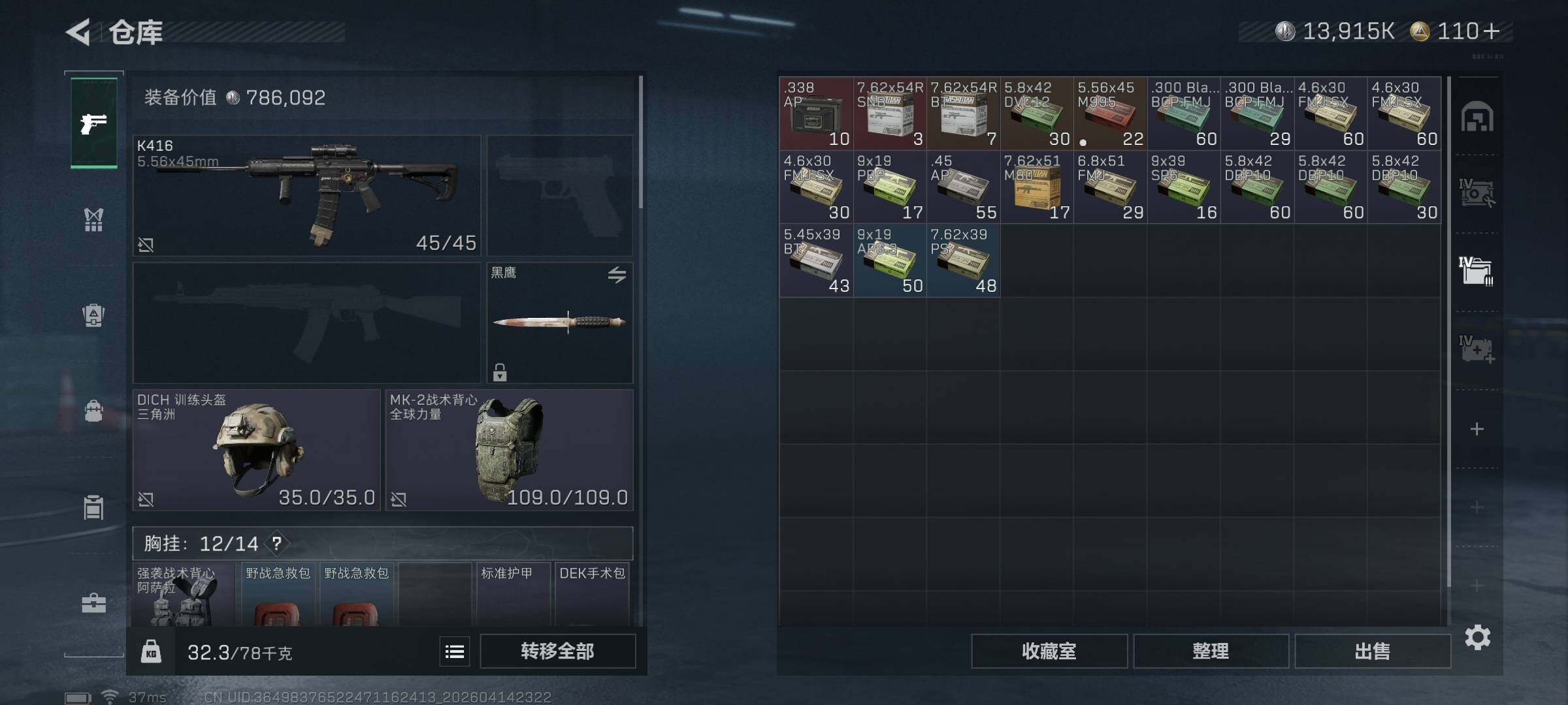 SJZEY498918三角洲行动账号详情图12