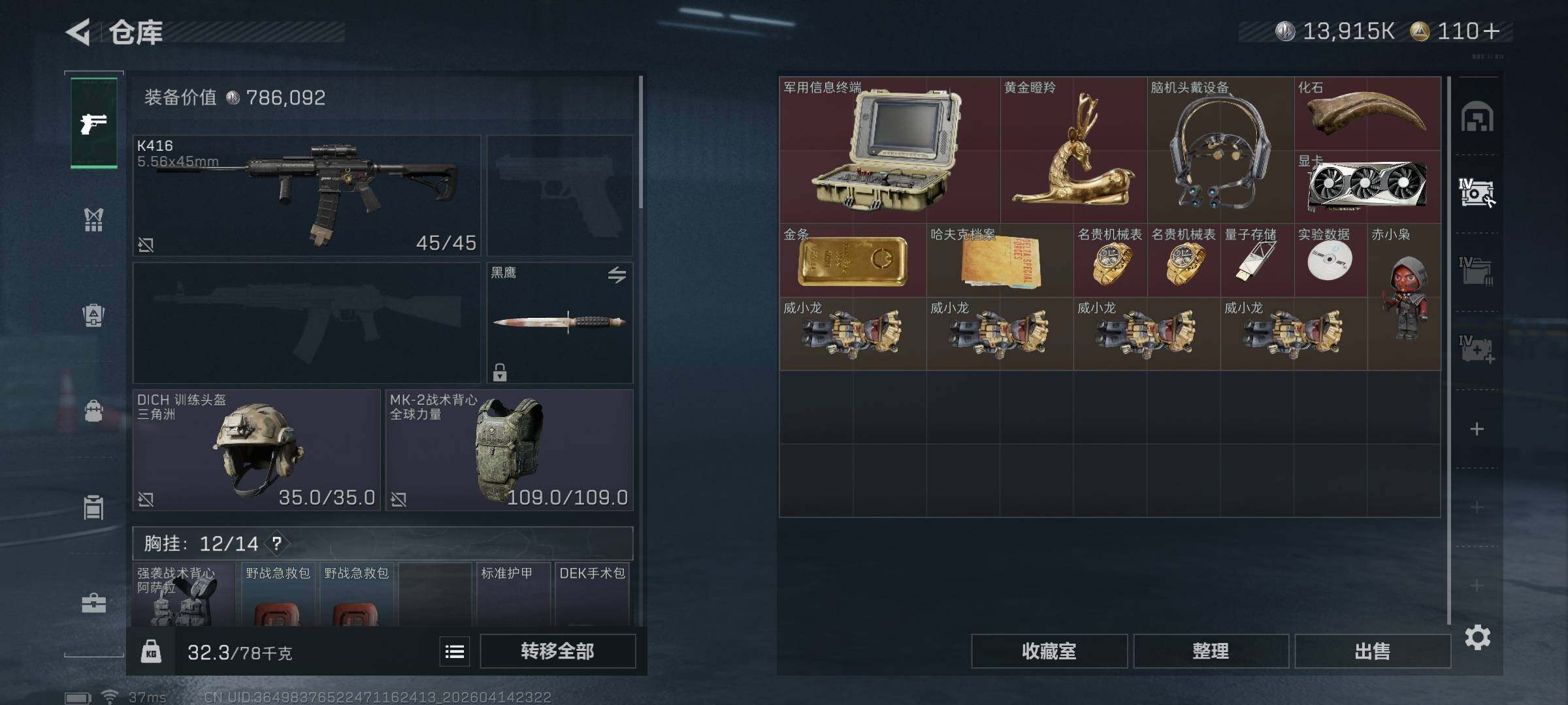 SJZEY498918三角洲行动账号详情图13