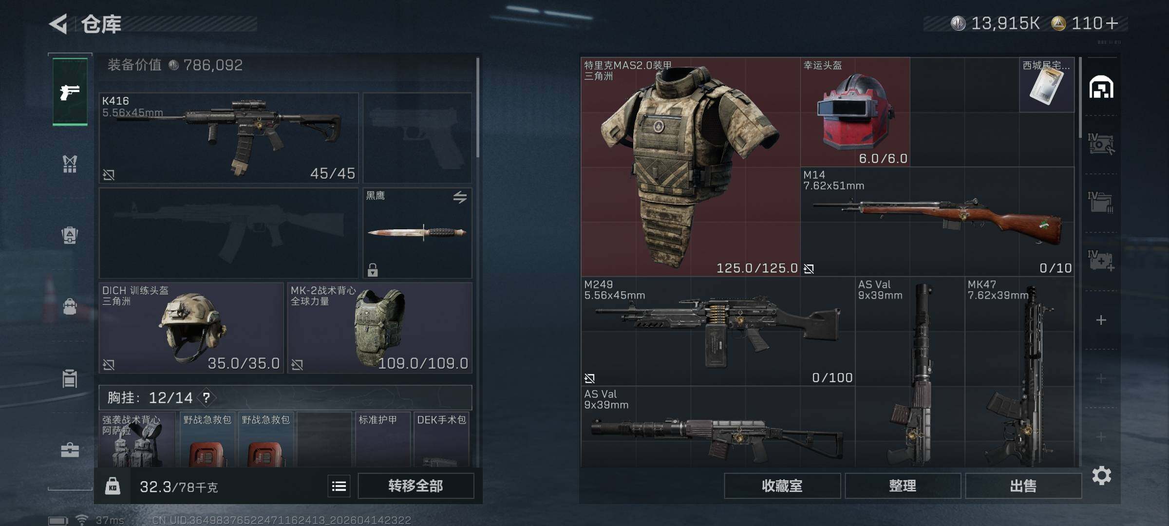 SJZEY498918三角洲行动账号详情图14