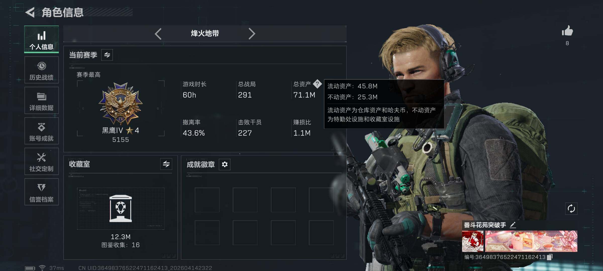 SJZEY498918三角洲行动账号详情图4