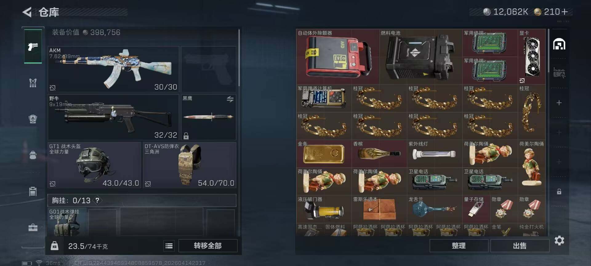 SJZEY498888三角洲行动账号详情图7