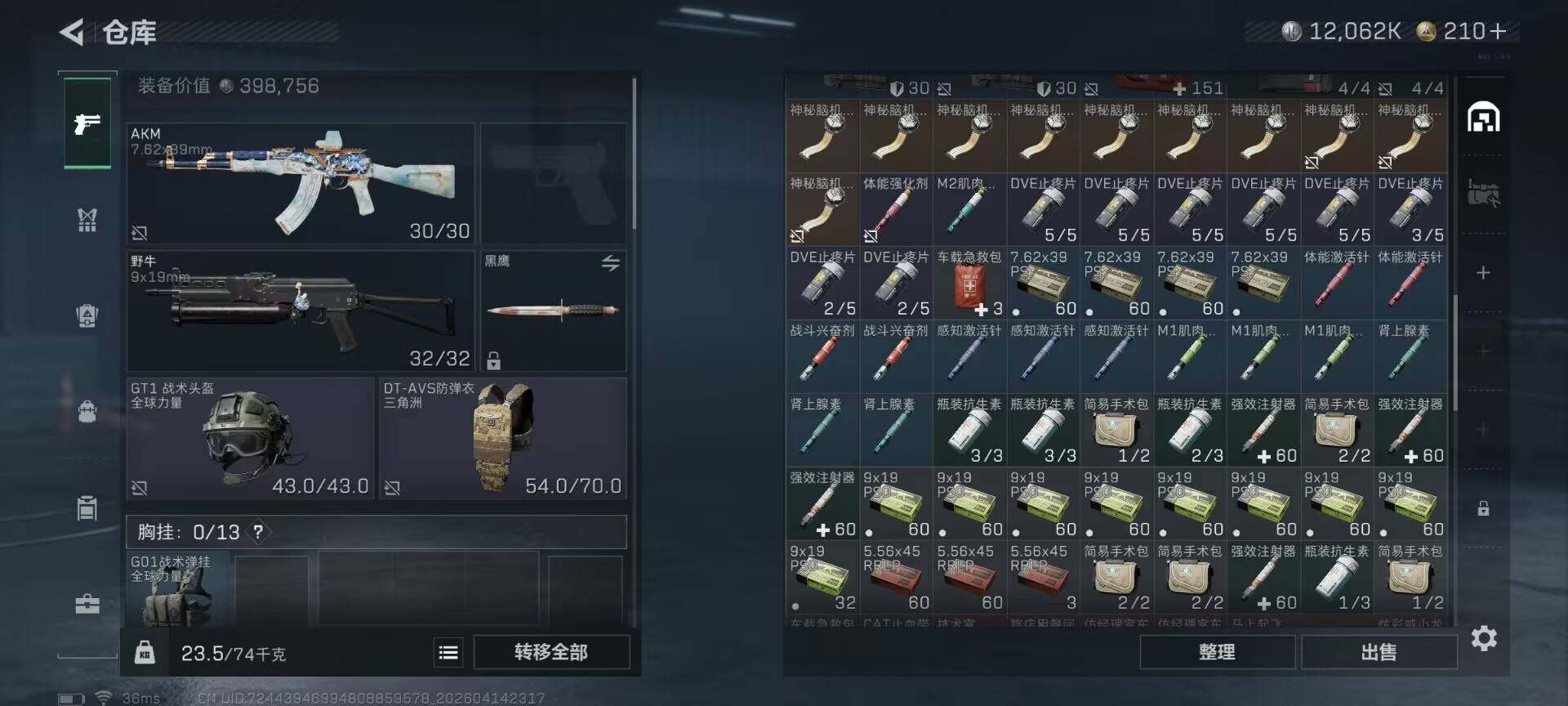 SJZEY498888三角洲行动账号详情图8