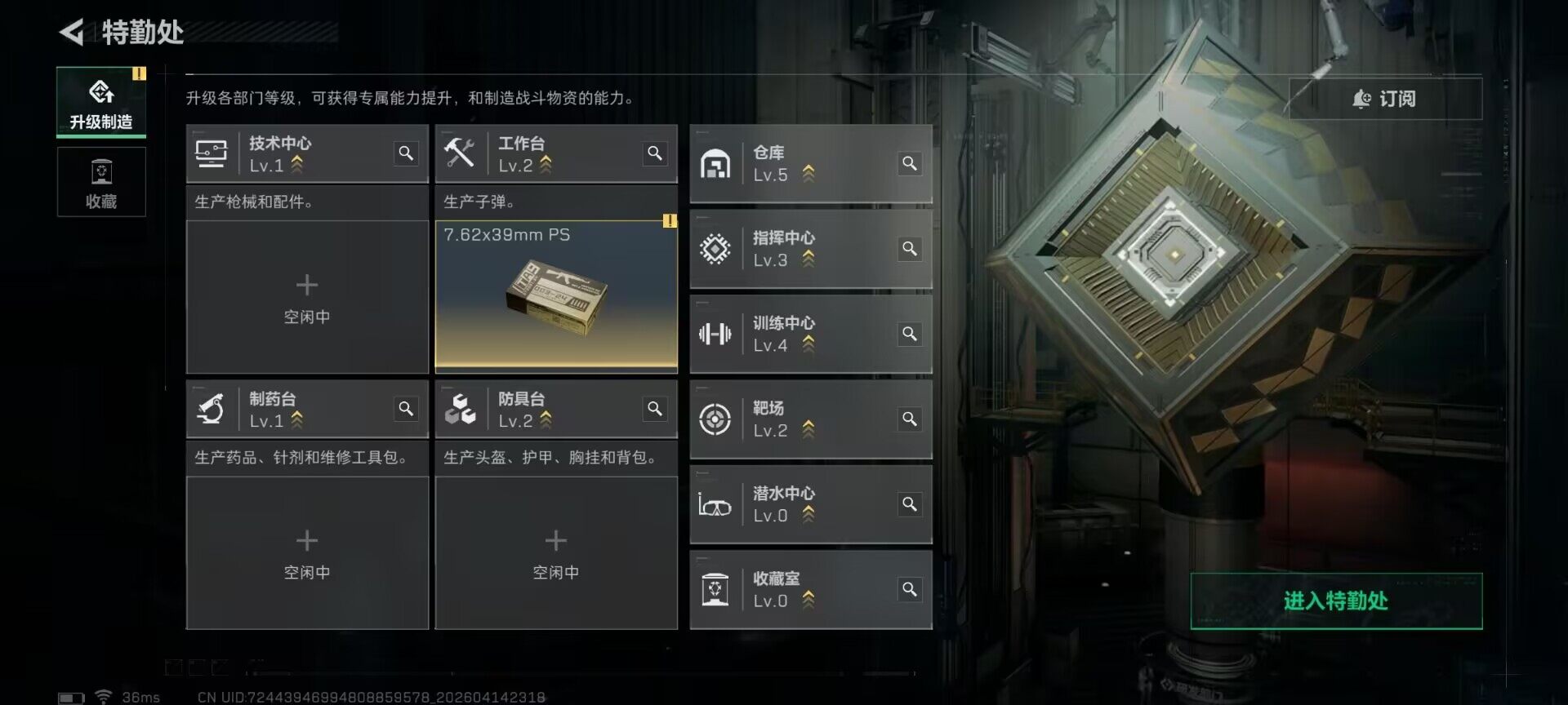 SJZEY498888三角洲行动账号详情图5