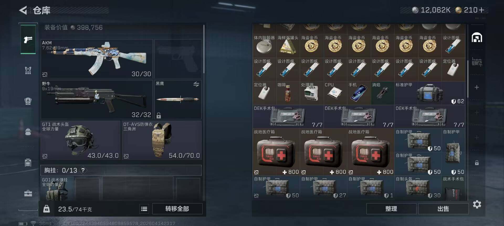 SJZEY498888三角洲行动账号详情图10