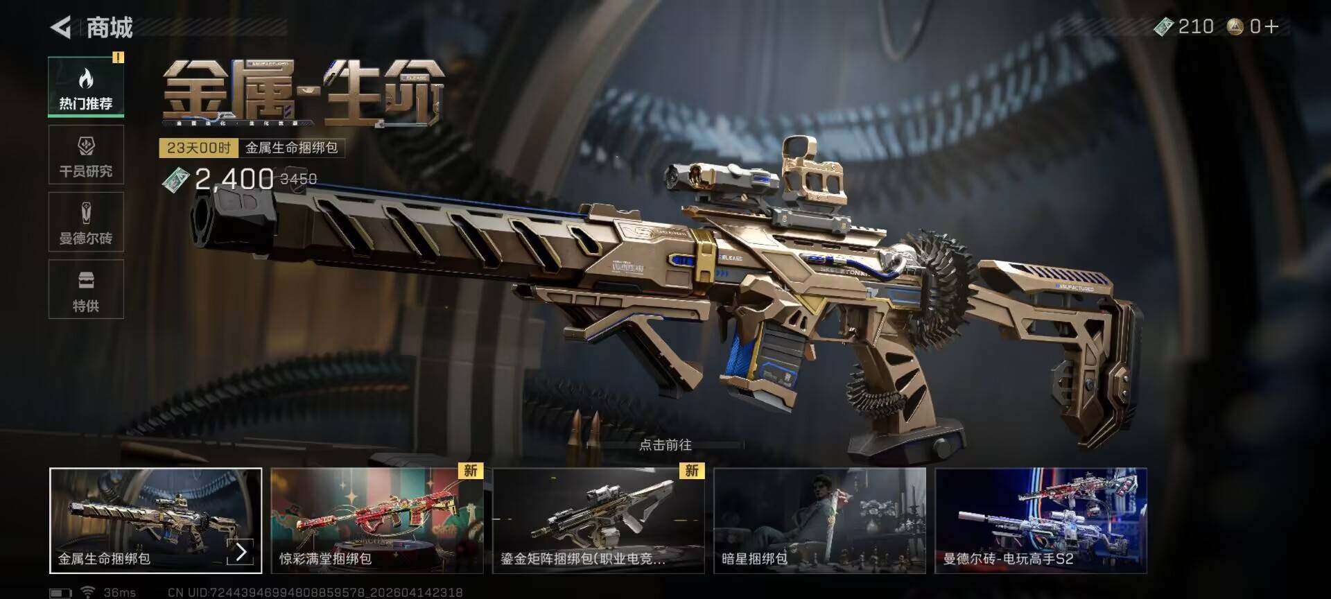 SJZEY498888三角洲行动账号详情图11