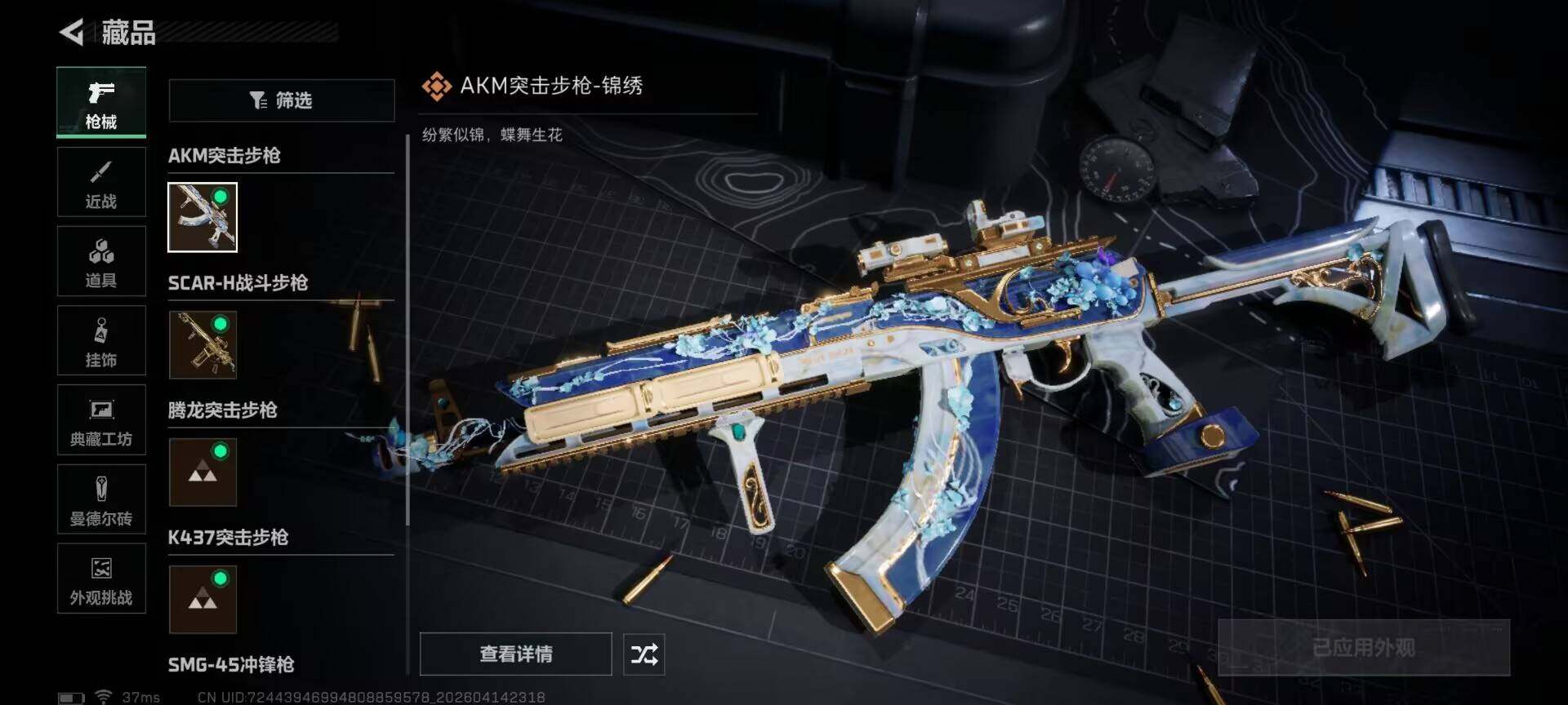 SJZEY498888三角洲行动账号详情图12