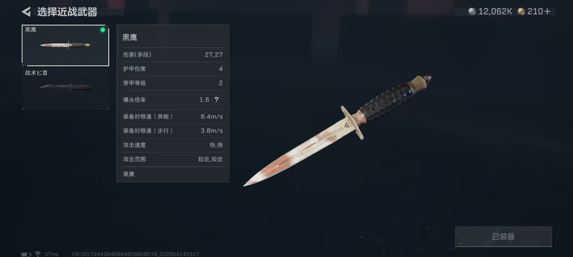 SJZEY498888三角洲行动账号详情图13