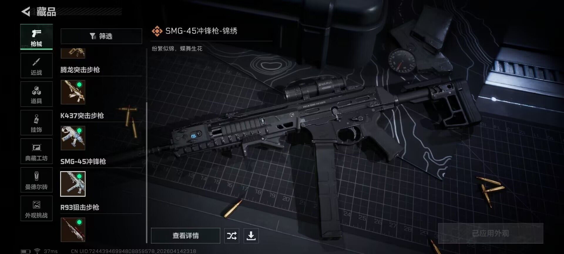 SJZEY498888三角洲行动账号详情图15