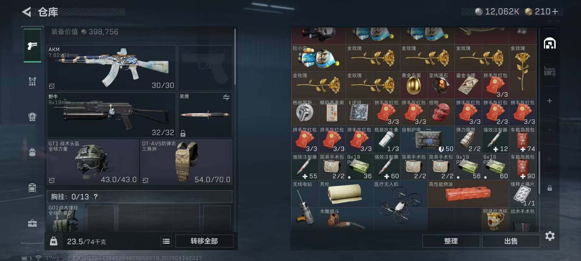 SJZEY498888三角洲行动账号详情图17