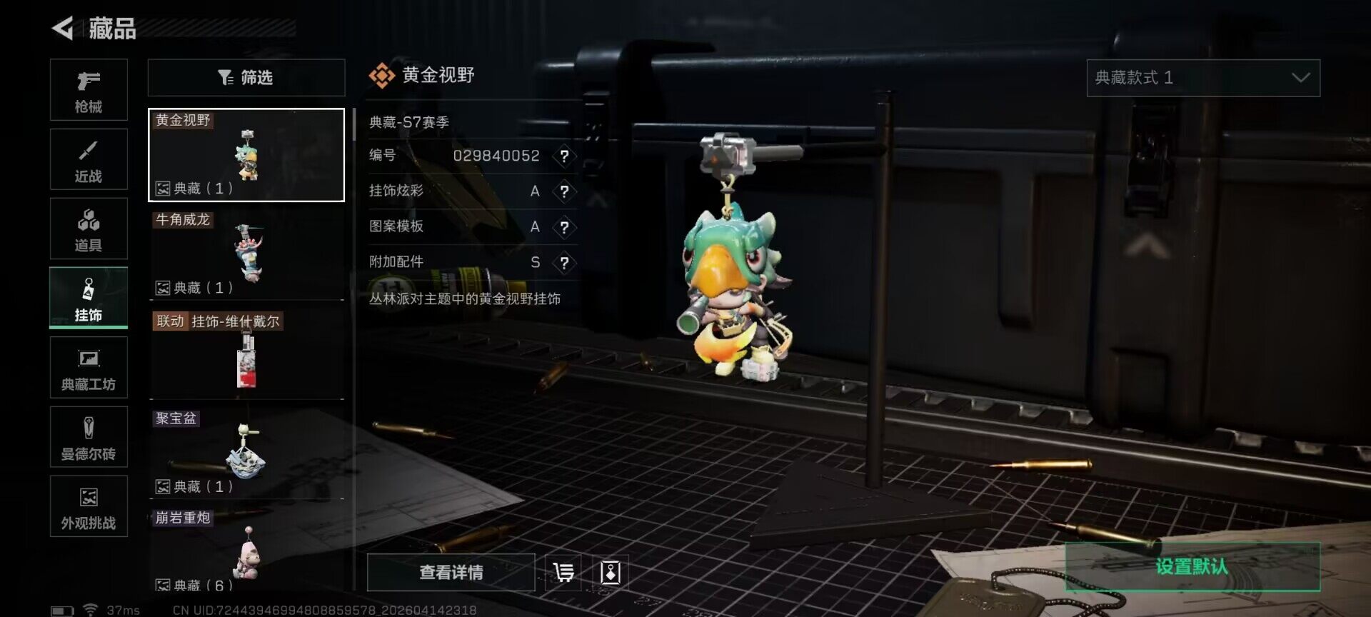 SJZEY498888三角洲行动账号详情图18