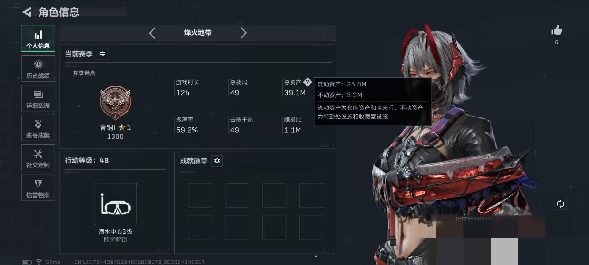 SJZEY498888三角洲行动账号详情图4