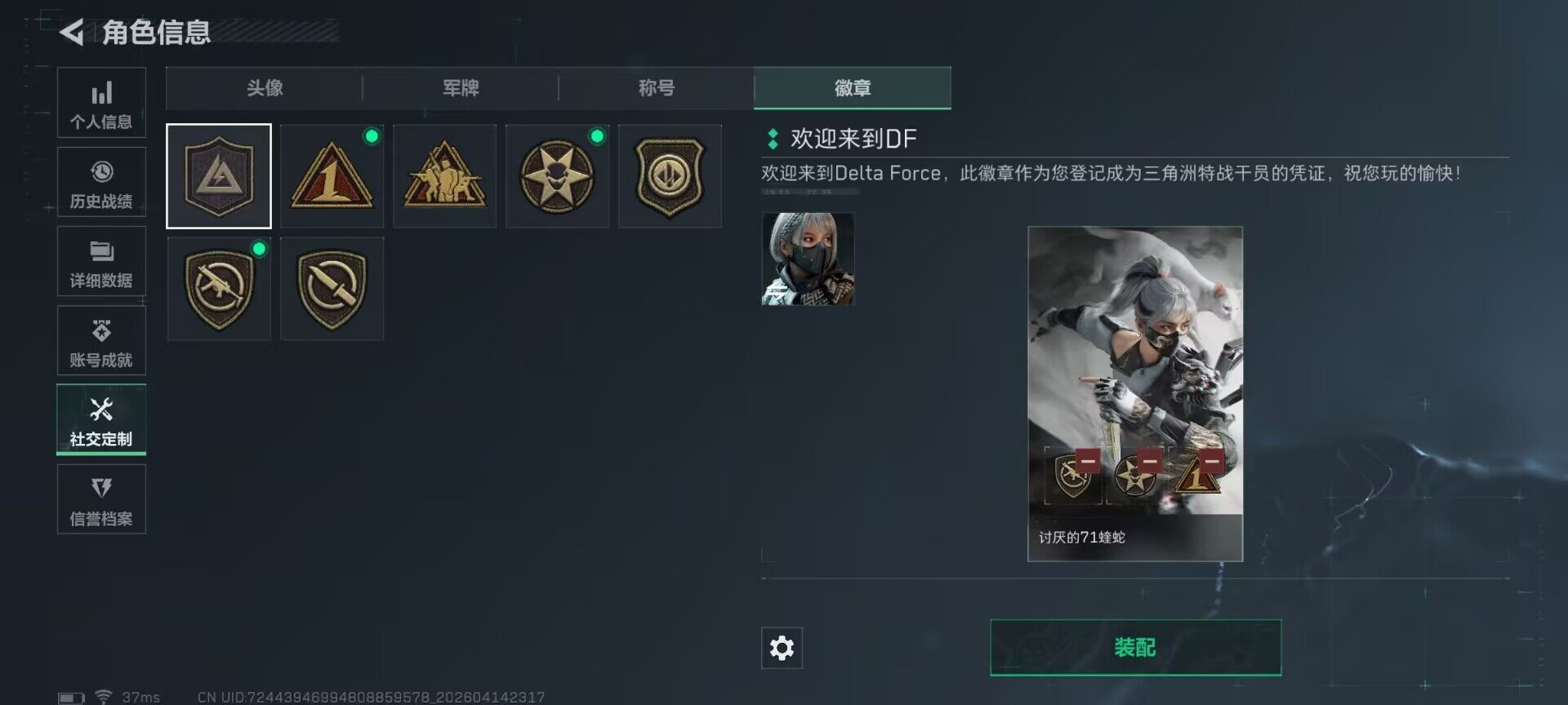 SJZEY498888三角洲行动账号详情图20