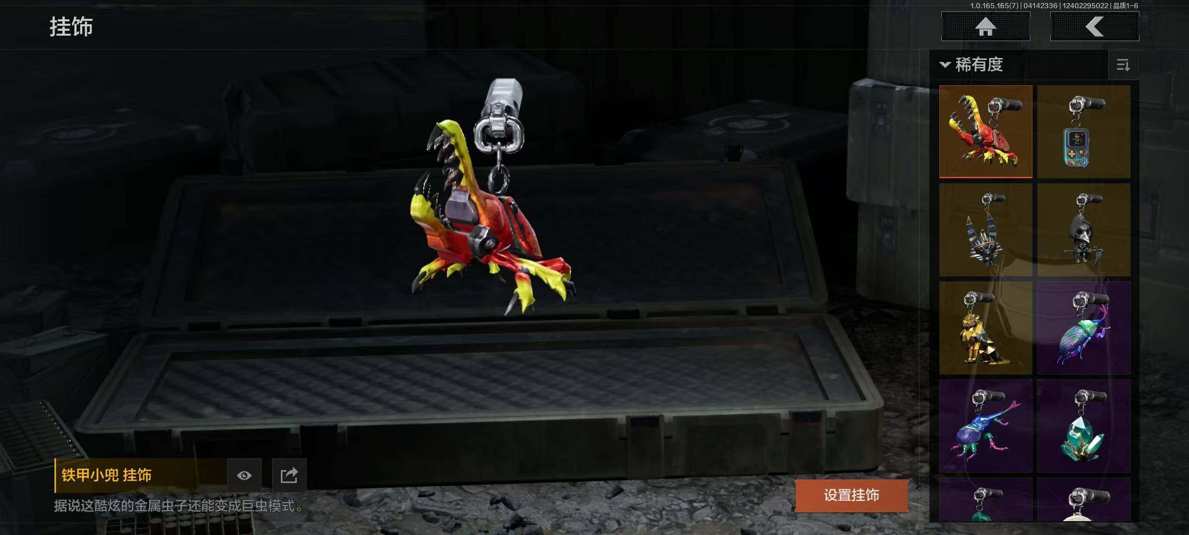 AQEY420607暗区突围账号详情图2