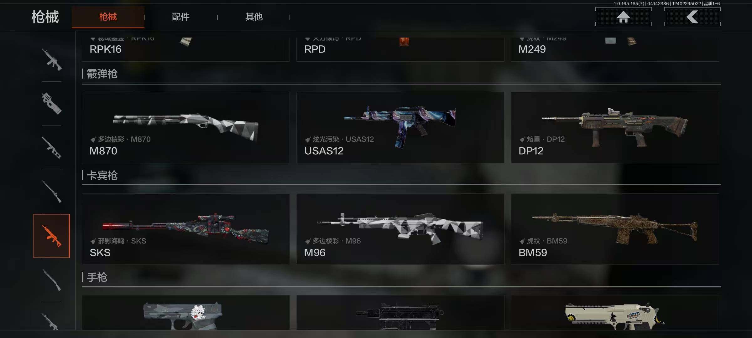 AQEY420607暗区突围账号详情图3