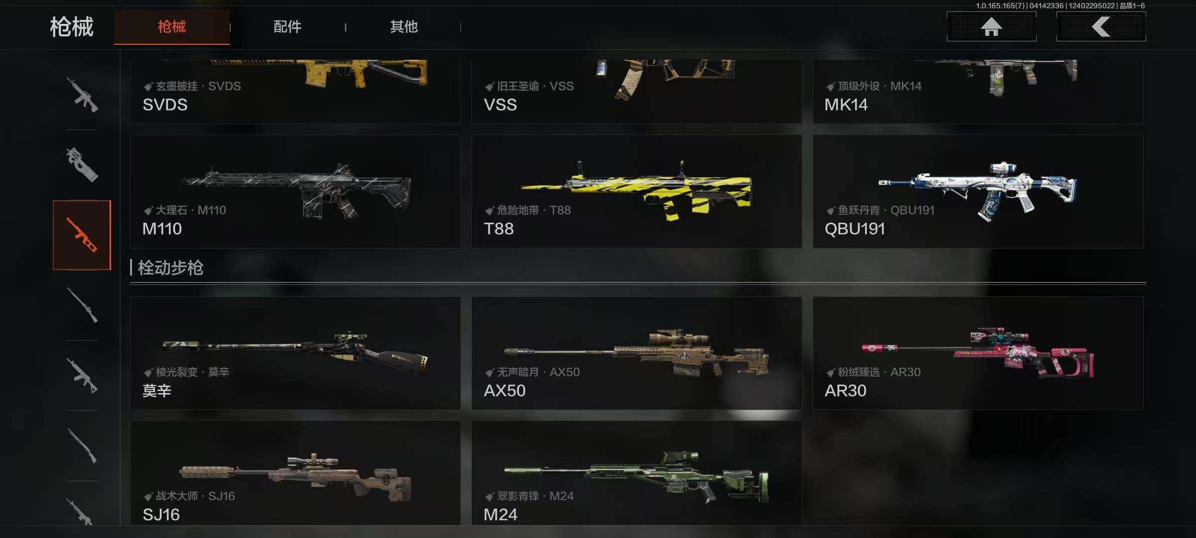 AQEY420607暗区突围账号详情图4