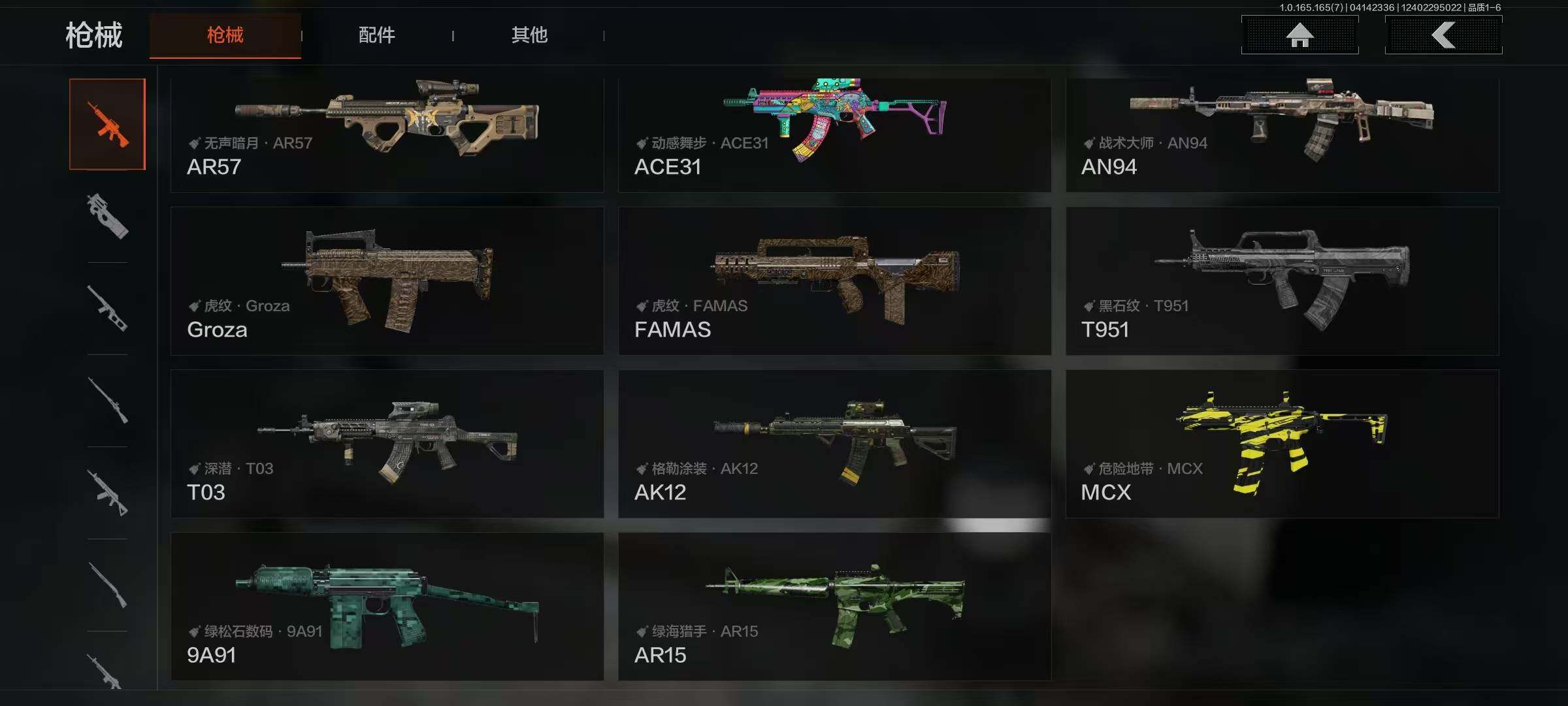 AQEY420607暗区突围账号详情图6