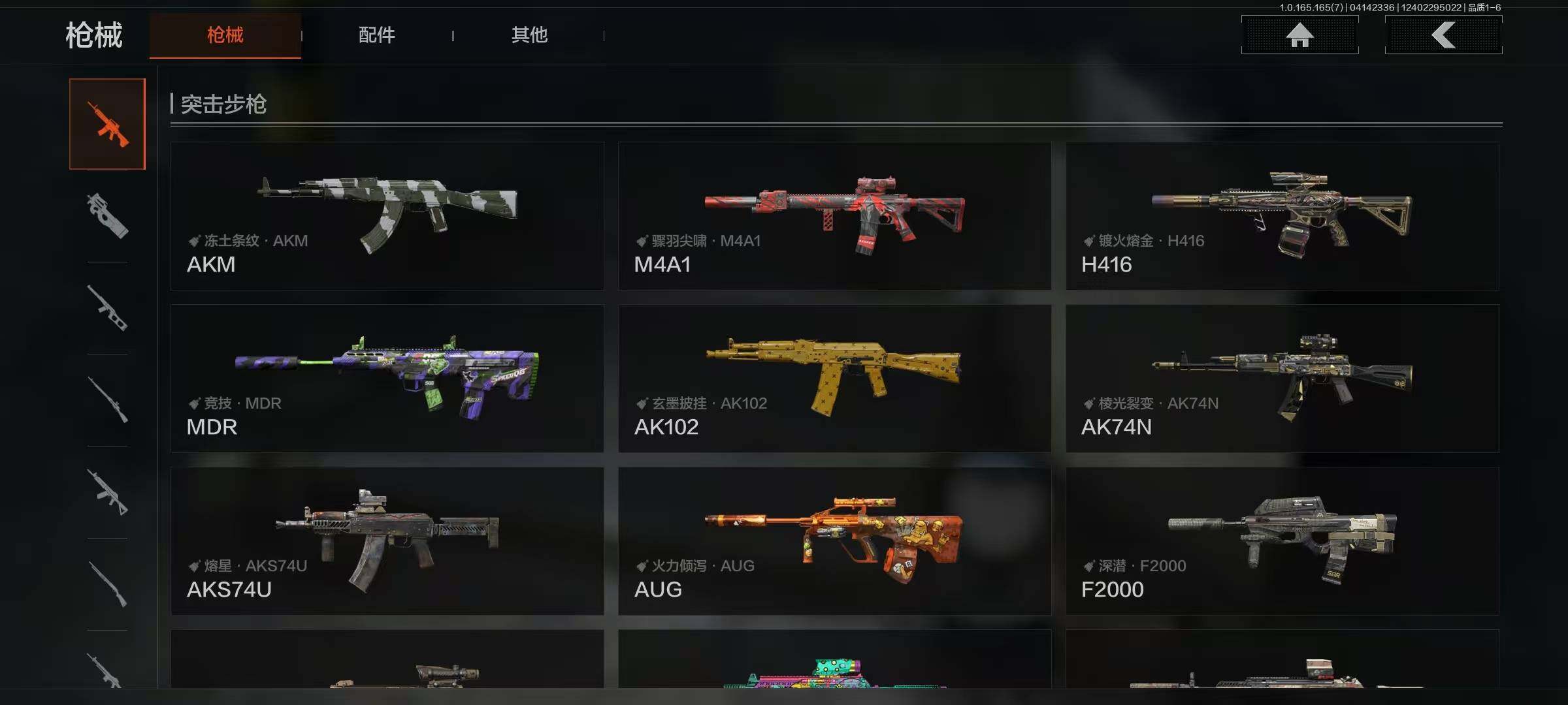 AQEY420607暗区突围账号详情图7