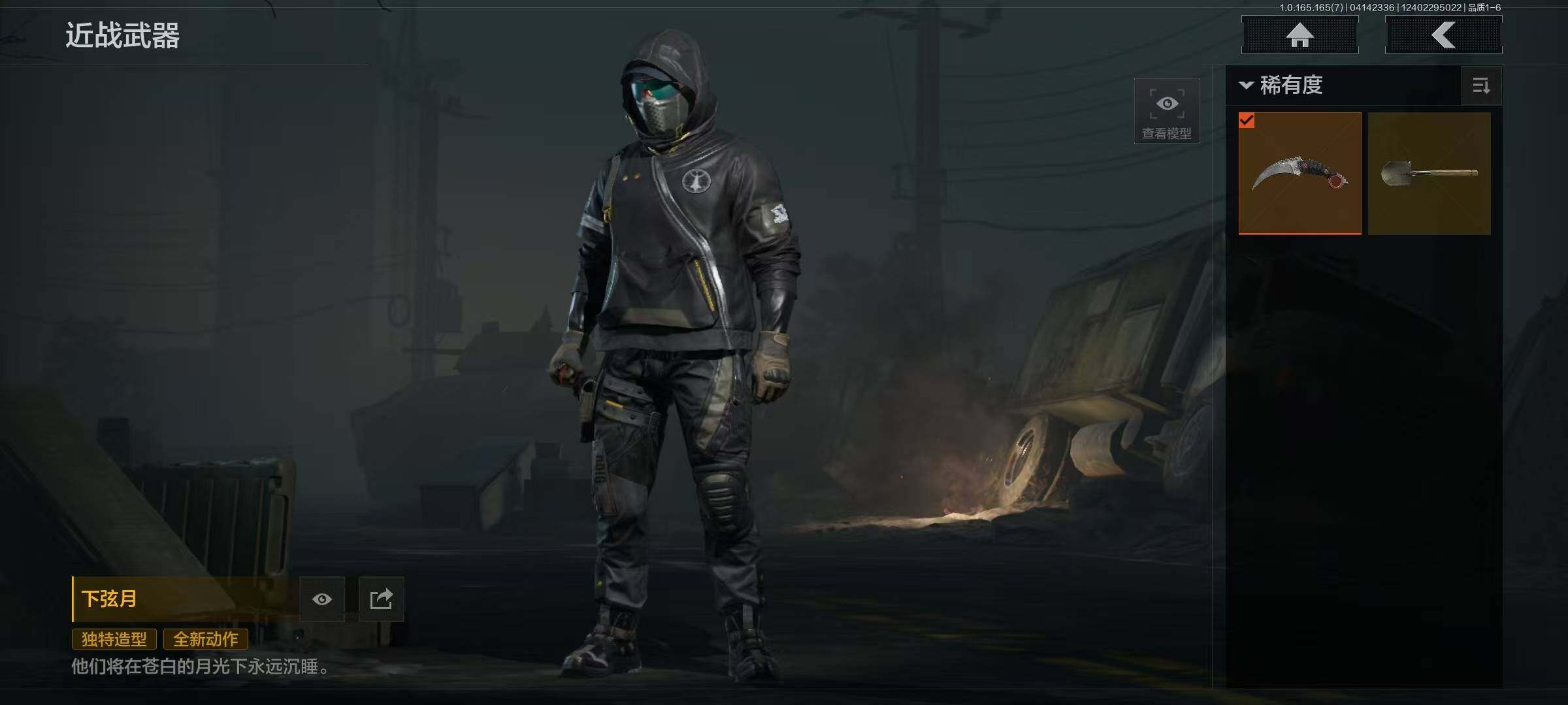 AQEY420607暗区突围账号详情图8