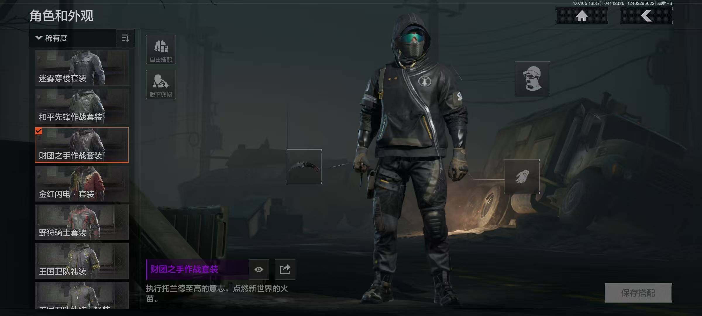 AQEY420607暗区突围账号详情图9