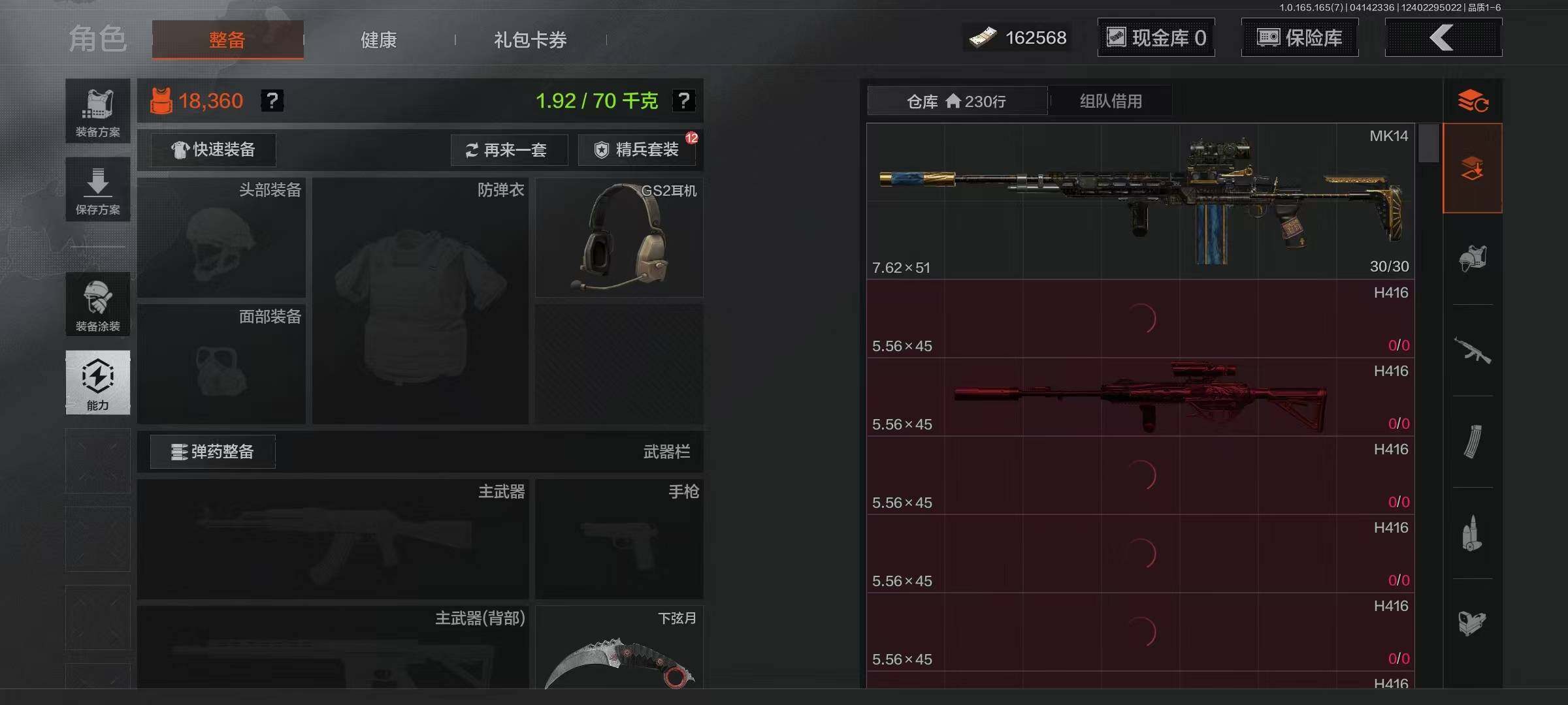 AQEY420607暗区突围账号详情图11