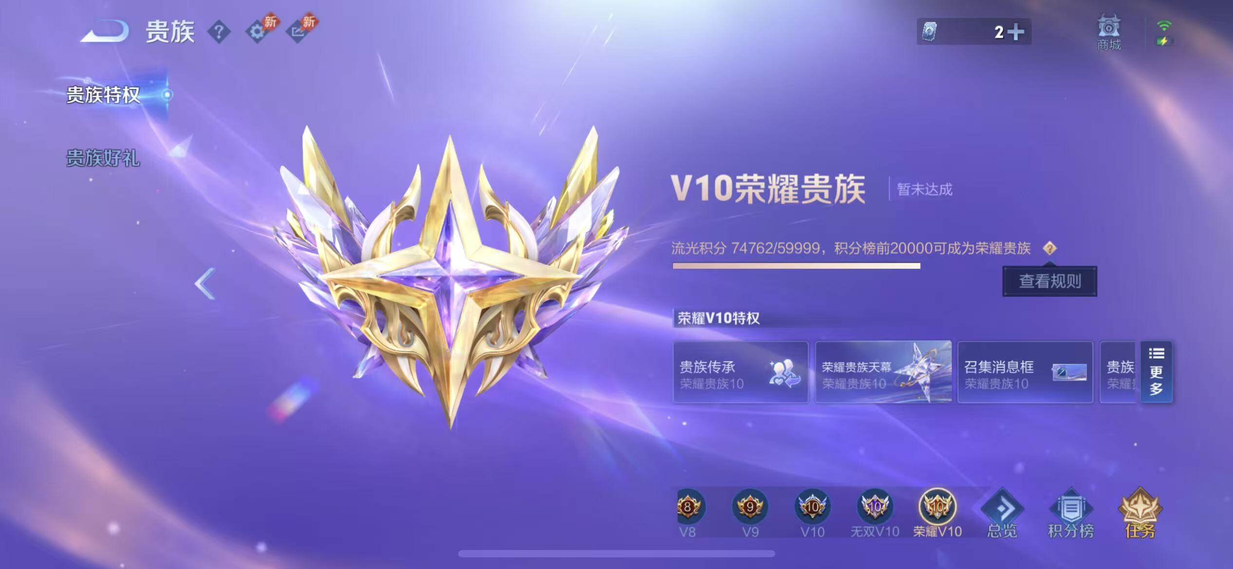 WZCMW4342911王者荣耀账号详情图2