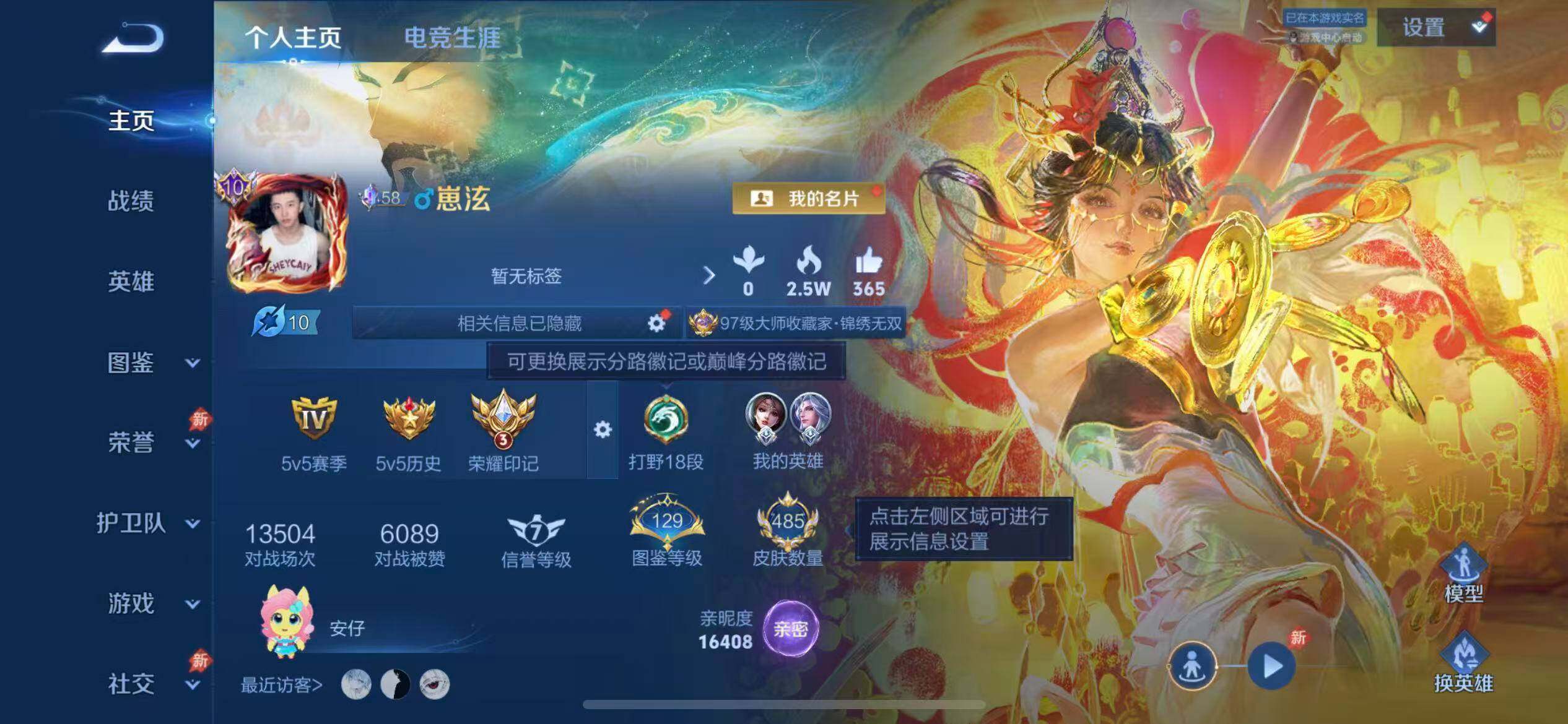 WZCMW4342911王者荣耀账号详情图3